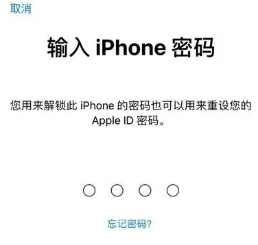 十月田镇苹果15维修网点分享iPhone 15六位密码怎么改四位 