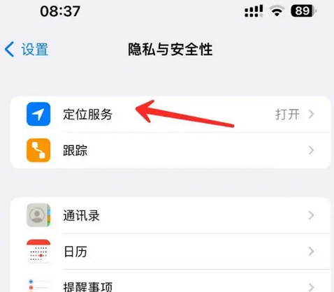 十月田镇苹果客服中心分享iPhone 输入“发现石油”触发定位 