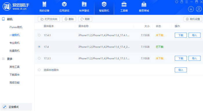 十月田镇苹果12维修站分享为什么推荐iPhone12用户升级iOS17.4