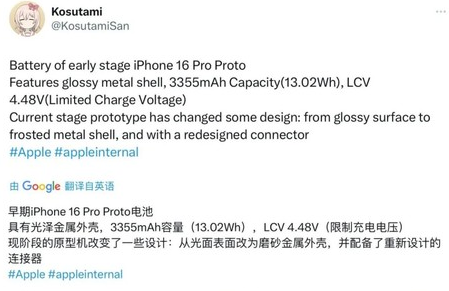 十月田镇苹果16pro维修分享iPhone 16Pro电池容量怎么样