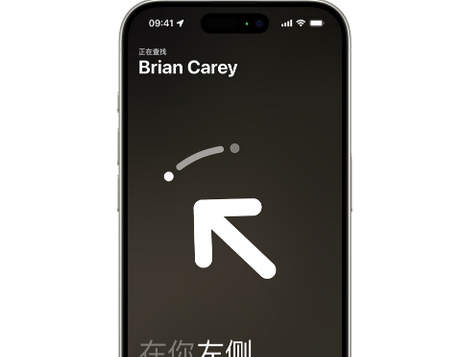 十月田镇苹果15维修iPhone15使用“查找”与朋友见面