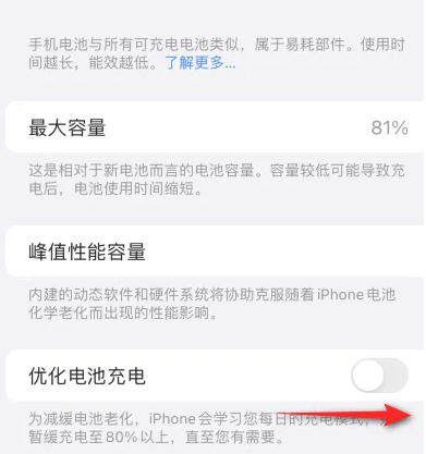 十月田镇苹果15维修分享iPhone15充电到80%就充不进电了怎么办 