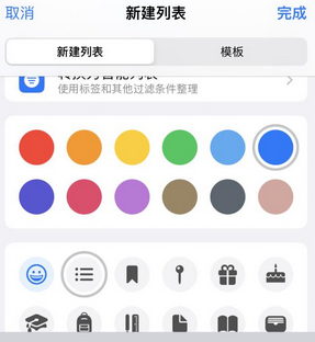十月田镇苹果14维修店分享iPhone14如何设置主屏幕显示多个不同类型提醒事项