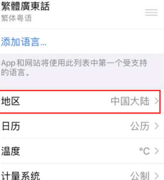 十月田镇苹果无线网维修店分享iPhone无线局域网无法开启怎么办