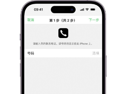 十月田镇apple维修店分享如何通过iCloud网页查找iPhone位置