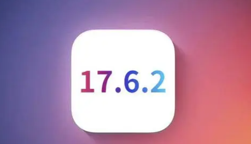 十月田镇苹果维修店铺分析iOS 17.6.2即将发布 