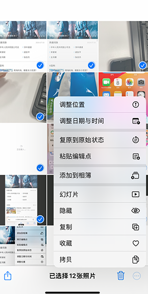 十月田镇iPhone维修服务分享iPhone怎么批量修图