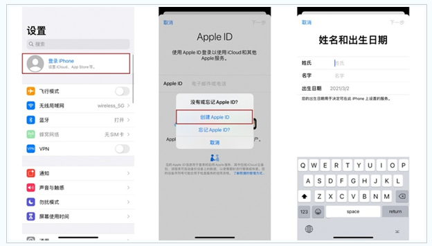 十月田镇苹果维修网点分享:Apple ID有什么用?新手如何注册iPhone14 ID? 