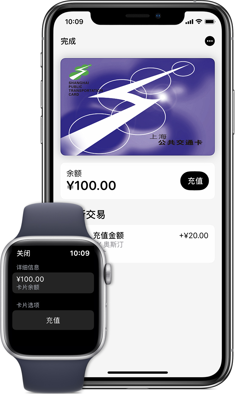 十月田镇苹果手机维修分享:用 Apple Pay 刷交通卡有哪些优势？如何设置和使用？ 