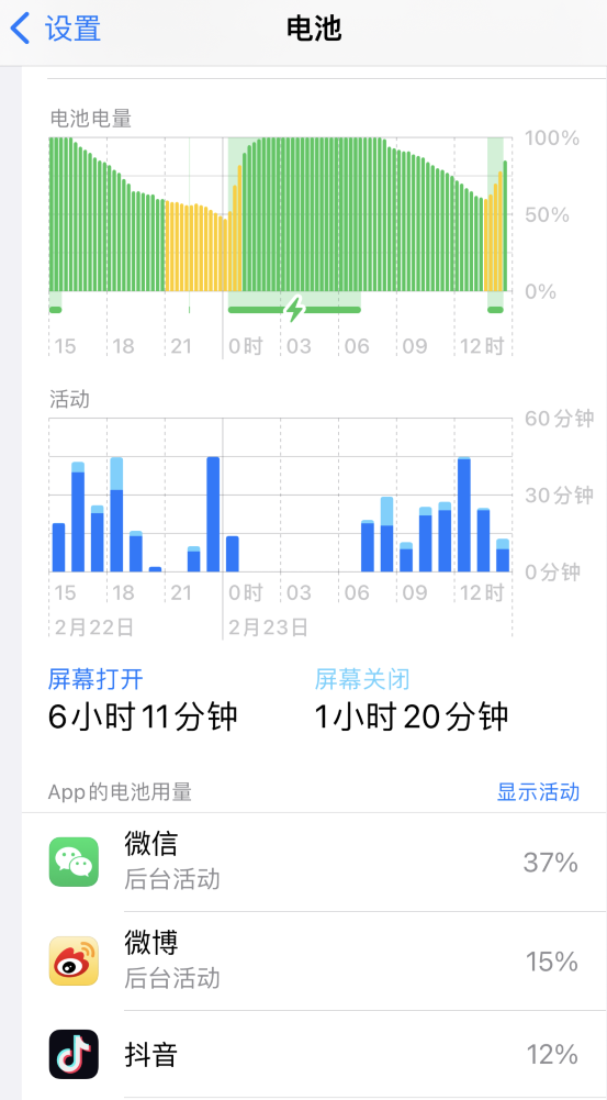 十月田镇苹果14维修分享如何延长 iPhone 14 的电池使用寿命 