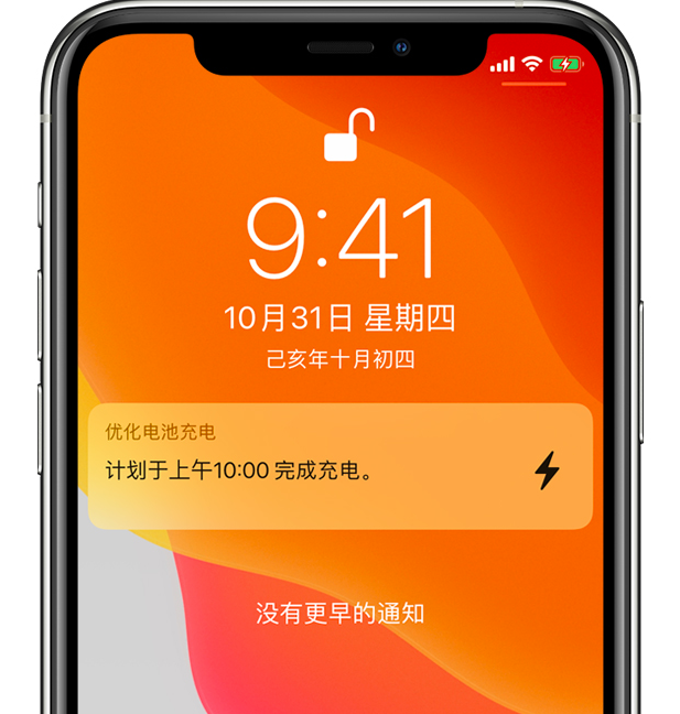 十月田镇苹果手机维修分享iPhone 充不满电的原因 