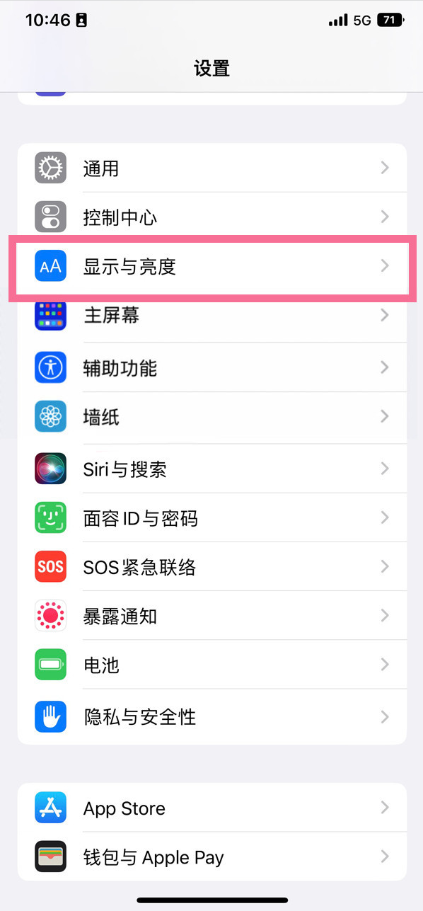 十月田镇苹果14维修店分享iPhone14 plus如何设置护眼模式 