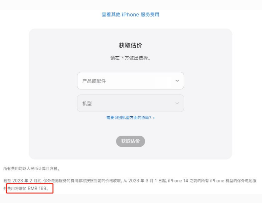 十月田镇苹果手机维修分享建议旧iPhone机型赶紧去换电池 