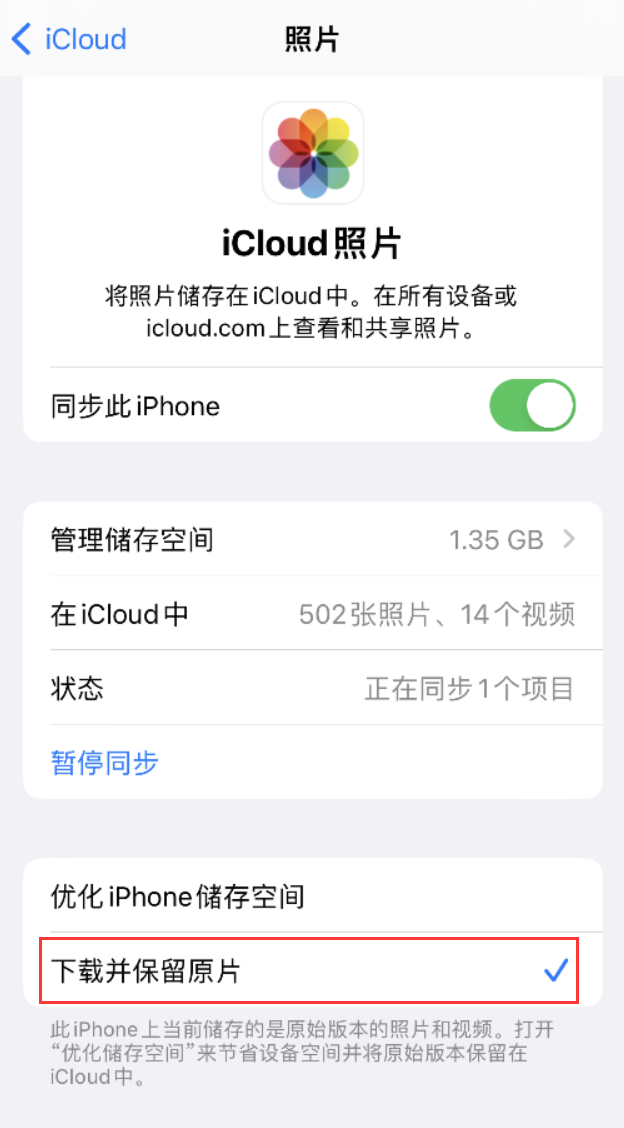 十月田镇苹果手机维修分享iPhone 无法加载高质量照片怎么办 