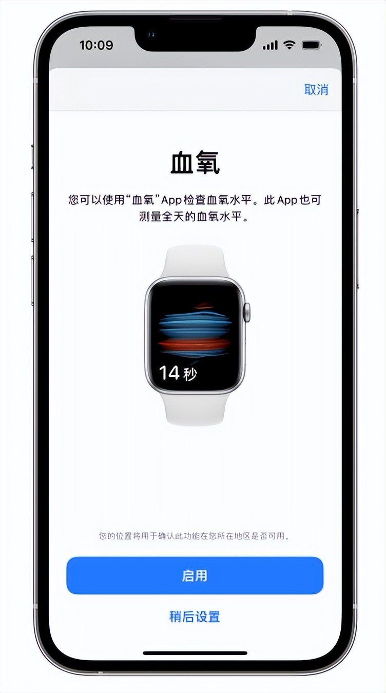 十月田镇苹果14维修店分享使用iPhone 14 pro测血氧的方法 