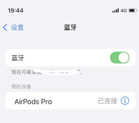 十月田镇苹果维修网点分享AirPods Pro连接设备方法教程 