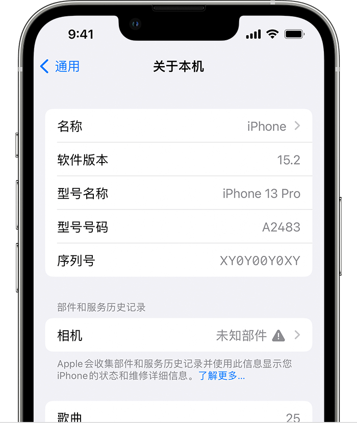 十月田镇苹果维修分享iPhone 出现提示相机“未知部件”是什么原因？ 