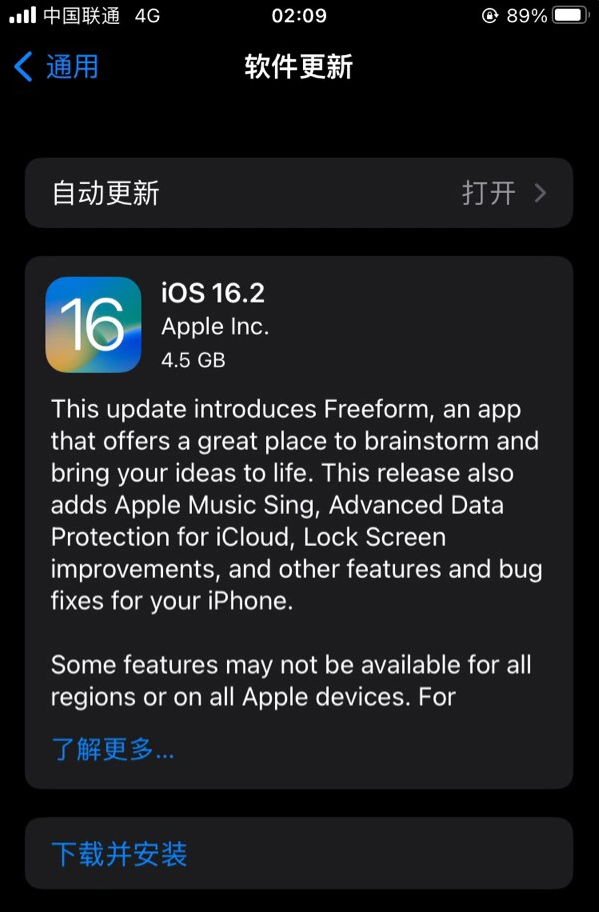 十月田镇苹果服务网点分享为什么说iOS 16.2 RC版非常值得更新 