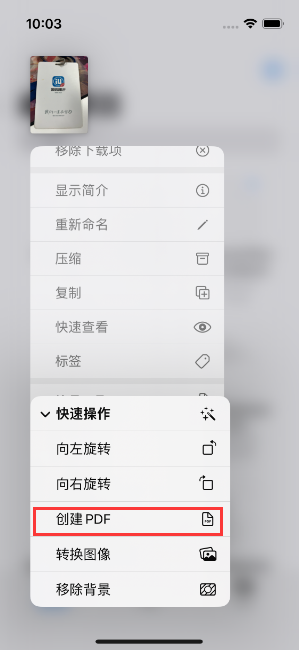 十月田镇苹果14维修分享iPhone14手机图片转PDF方法教程 