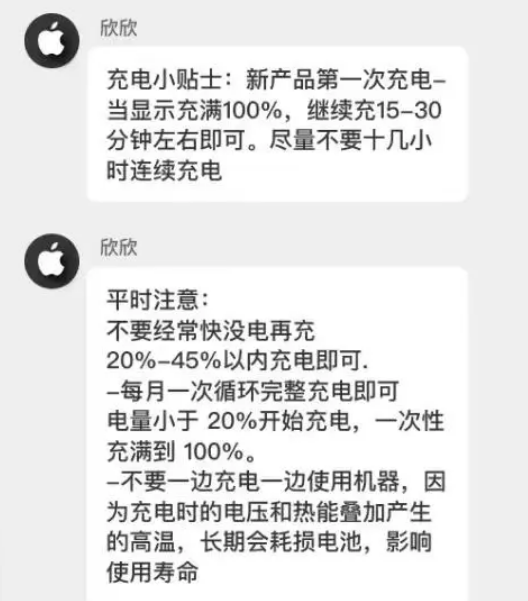 十月田镇苹果14维修分享iPhone14 充电小妙招 