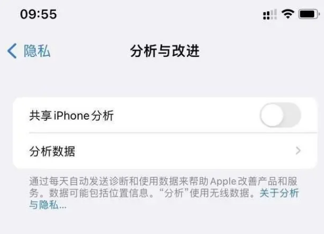 十月田镇苹果手机维修分享iPhone如何关闭隐私追踪 