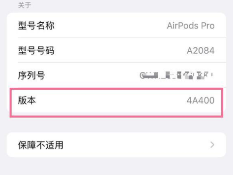 十月田镇苹果手机维修分享AirPods pro固件安装方法 