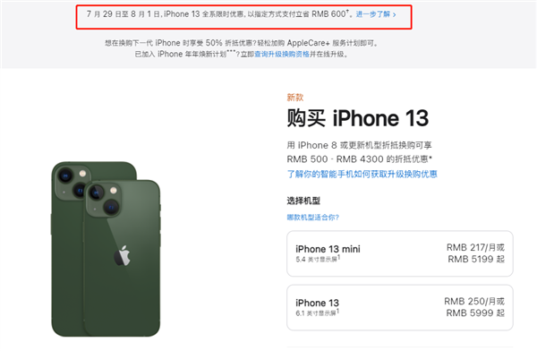 十月田镇苹果13维修分享现在买iPhone 13划算吗 