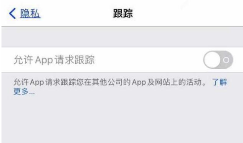 十月田镇苹果13维修分享使用iPhone13时如何保护自己的隐私 