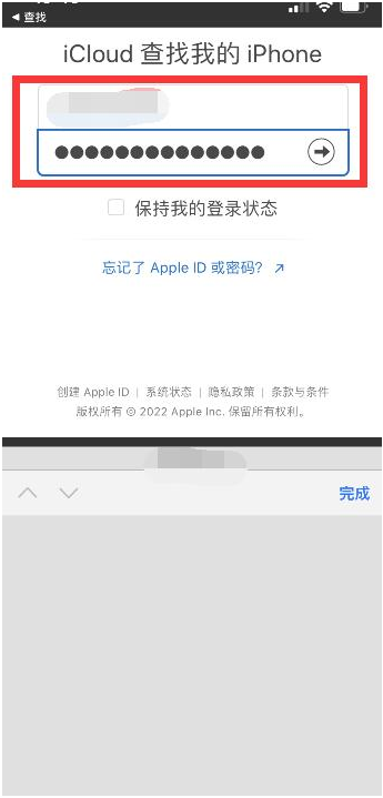 十月田镇苹果13维修分享丢失的iPhone13关机后可以查看定位吗 