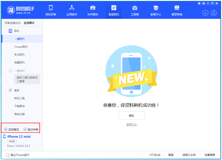 十月田镇苹果手机维修分享iOS 17.4测试版一键刷机教程 