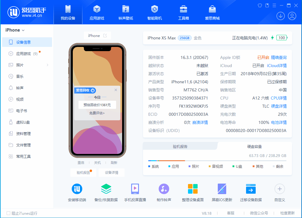 十月田镇苹果手机维修分享iOS 17.3正式版一键刷机教程 