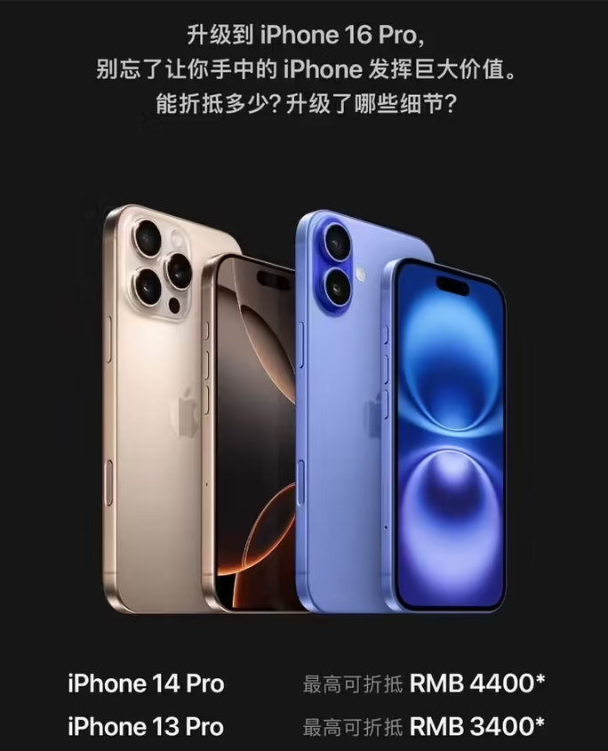 十月田镇苹果16维修分享苹果喊话用户入手iPhone 16 Pro 机型 