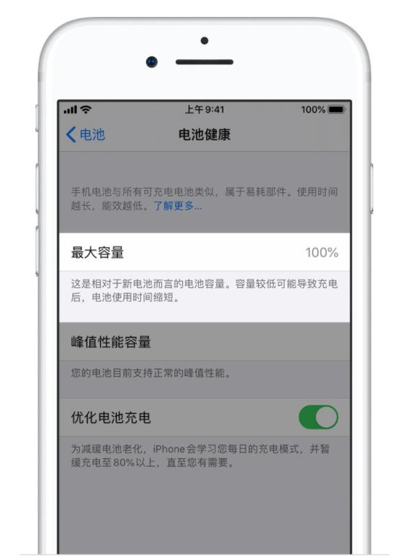 十月田镇苹果手机维修分享iPhone电池健康度是否需要过分关注 