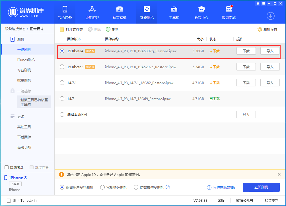 十月田镇苹果手机维修分享iOS15 Beta4更新内容汇总 