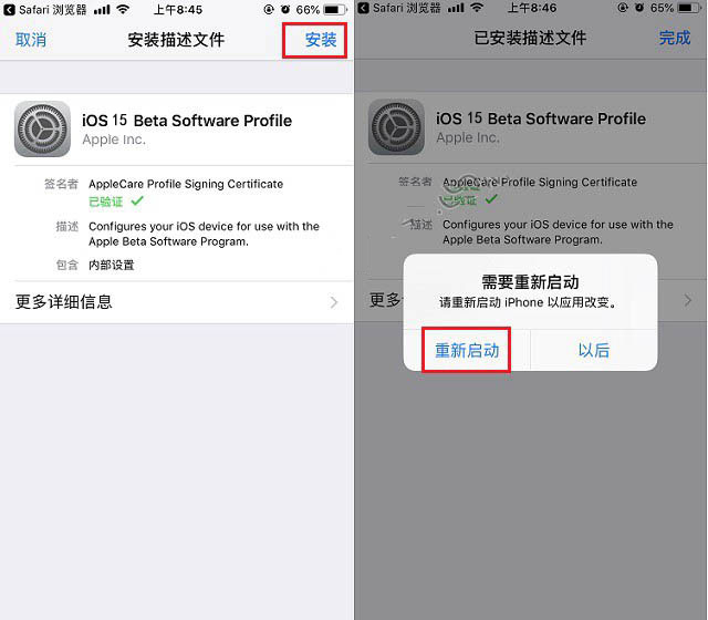 十月田镇苹果手机维修分享iOS15 beta2修订版更新了什么内容 