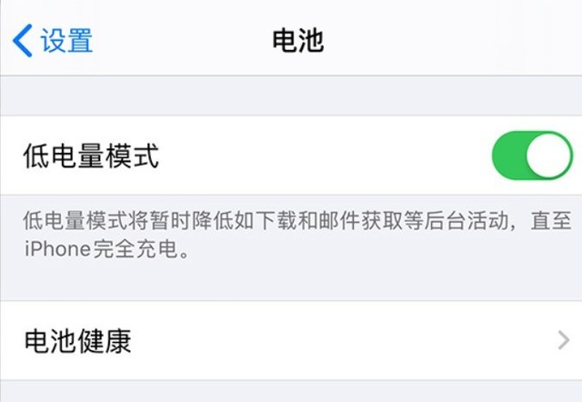 十月田镇苹果手机维修分享苹果 iPhone 12 的省电小技巧 