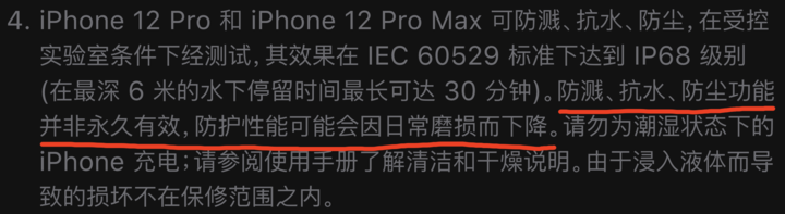十月田镇苹果手机维修分享为什么 iPhone 标明防水仍有可能进水损坏 