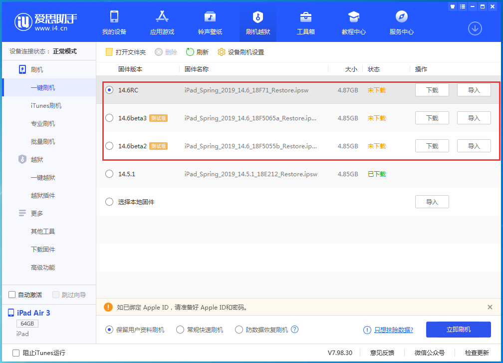 十月田镇苹果手机维修分享升级iOS14.5.1后相机卡死怎么办 