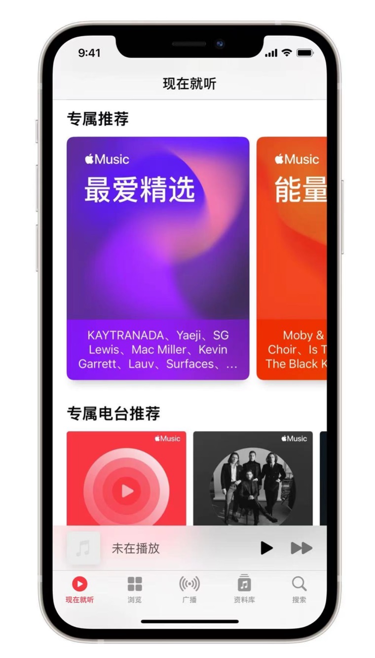 十月田镇苹果手机维修分享iOS 14.5 Apple Music 新功能 