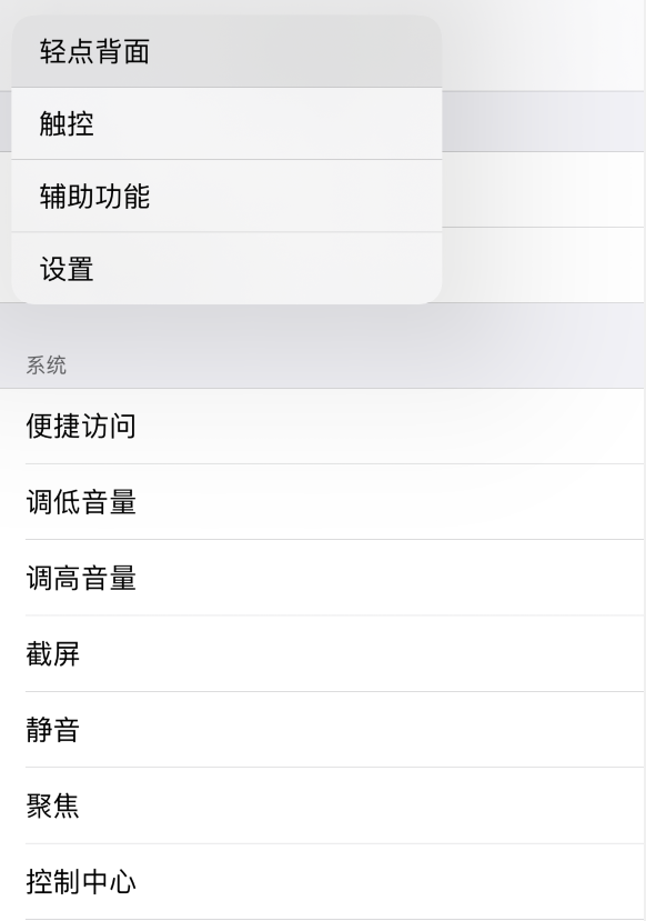 十月田镇苹果手机维修分享iOS 14 值得了解的 6 个细节设置 