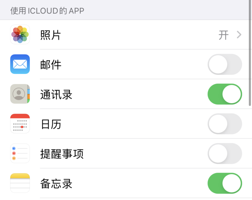 十月田镇苹果手机维修分享如何在 iPhone 12 上使用 iCloud 备份或同步数据 
