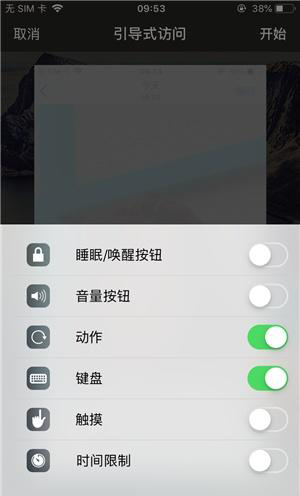 十月田镇苹果手机维修分享iOS 14中引导式访问模式有什么用 