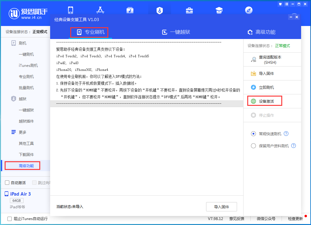 十月田镇苹果手机维修分享iOS 14.2RC 版更新了什么内容 