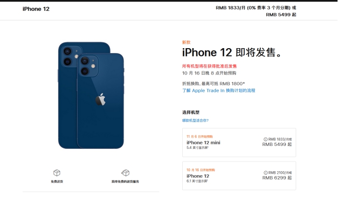 十月田镇苹果手机维修分享今年的iPhone12便宜吗 