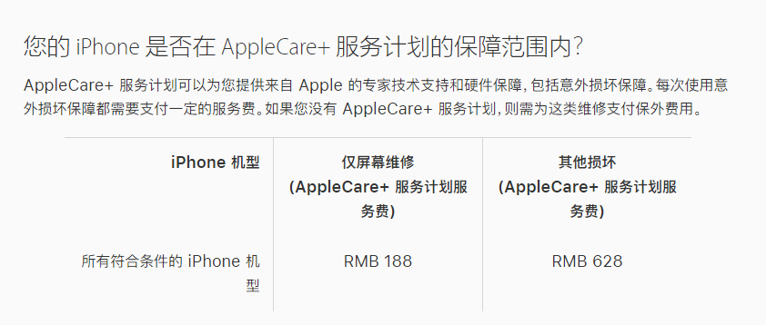 十月田镇苹果手机维修分享苹果 iPhone 12 官方维修价格是多少 