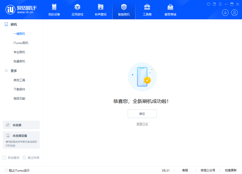十月田镇苹果手机维修分享iOS 18.2RC2版升级_iOS 18.2RC2版一键刷机教程 