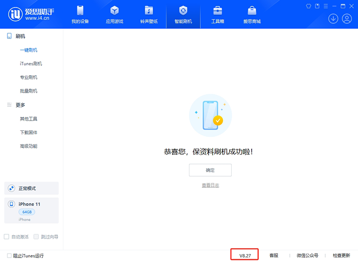 十月田镇苹果手机维修分享iOS 17.6正式版评测_iOS 17.6正式版一键刷机教程 