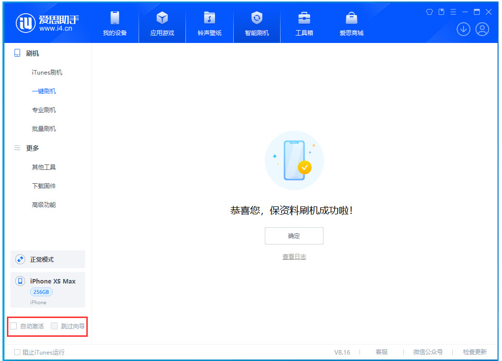 十月田镇苹果手机维修分享iOS 17.5 RC版升级_iOS 17.5 RC版一键刷机教程 