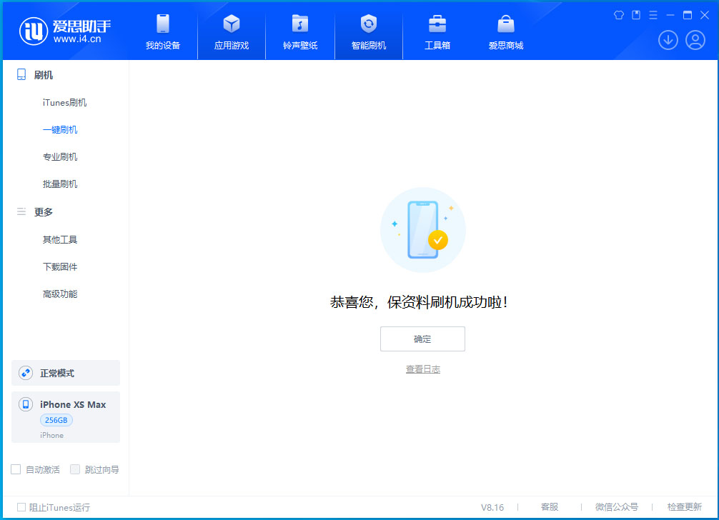 十月田镇苹果手机维修分享iOS 17.3.1正式版升级_iOS 17.3.1正式版一键刷机教程 