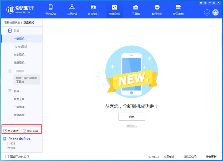 十月田镇苹果手机维修分享iOS 15.7.8 正式版升级_iOS 15.7.8 正式版一键刷机教程 
